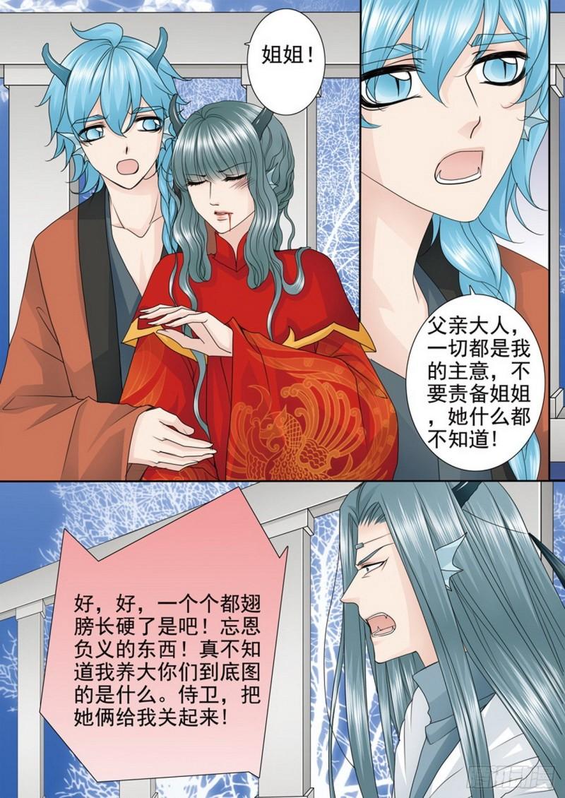 第三百六十五话2