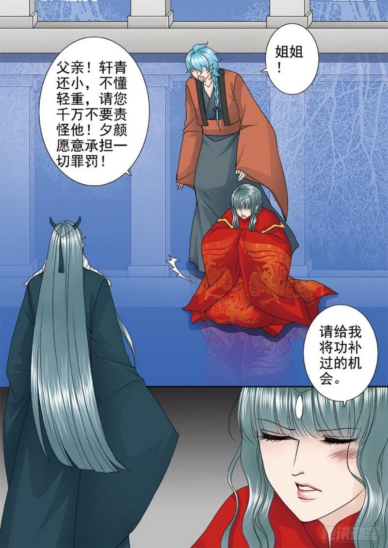 第三百六十五话3