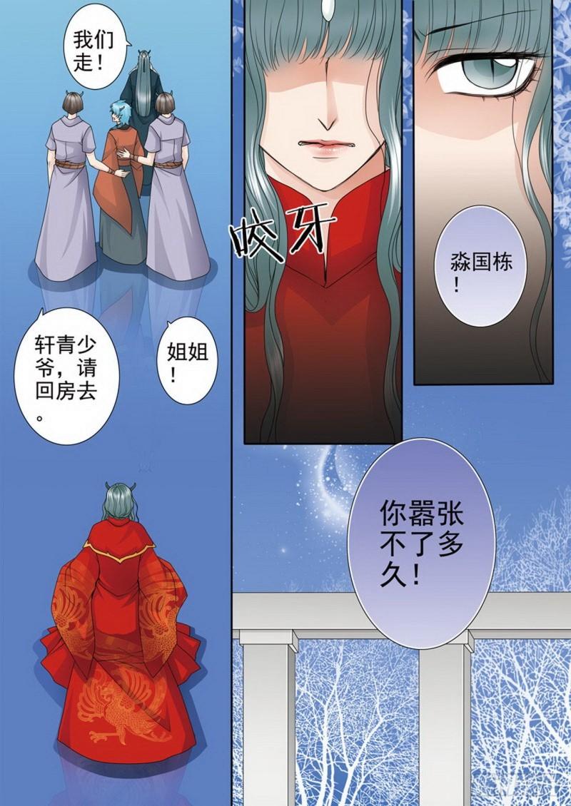 第三百六十五话5