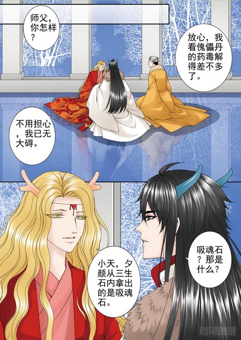 第三百六十六话3