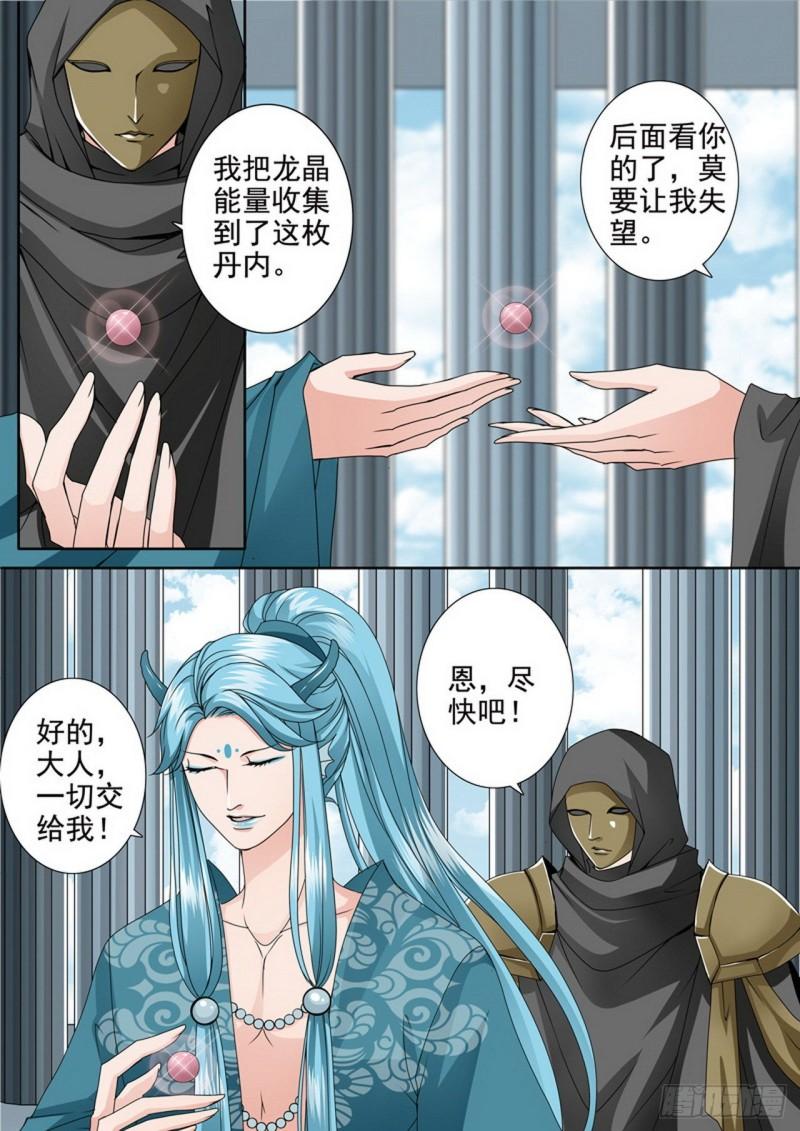 第三百六十八话5