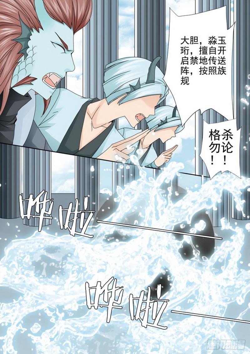 第三百六十九话3