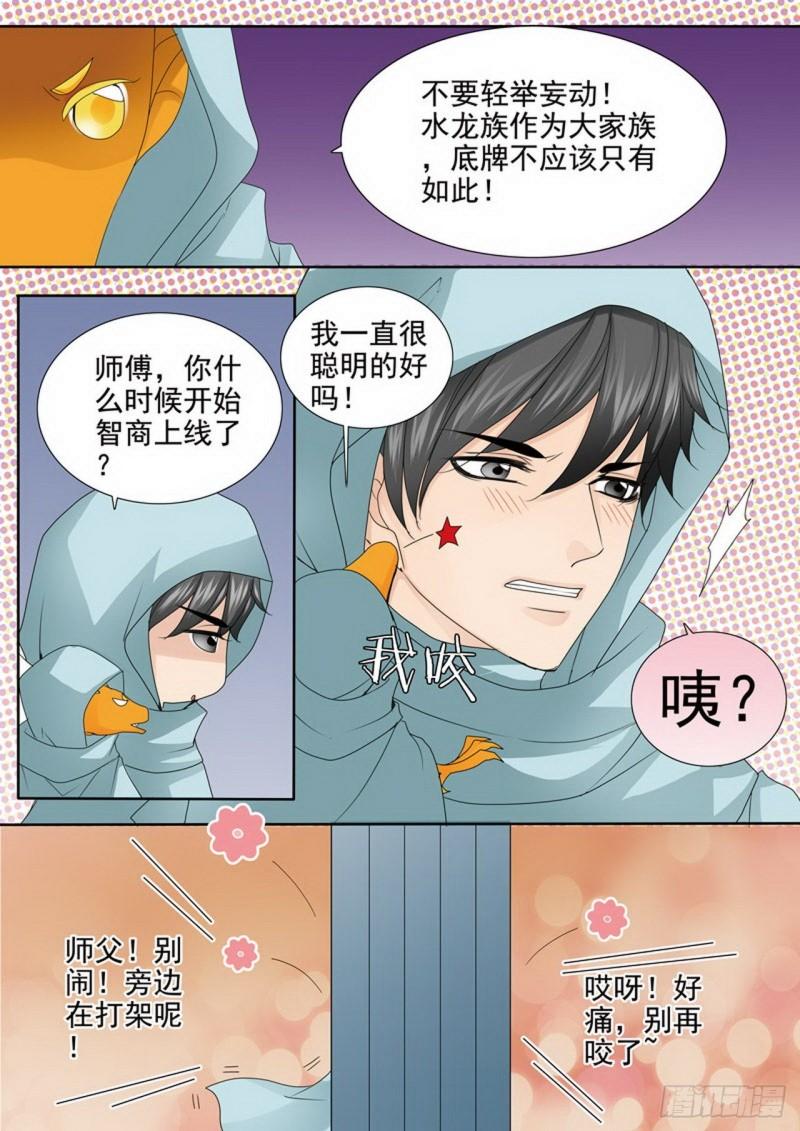 第三百七十话2
