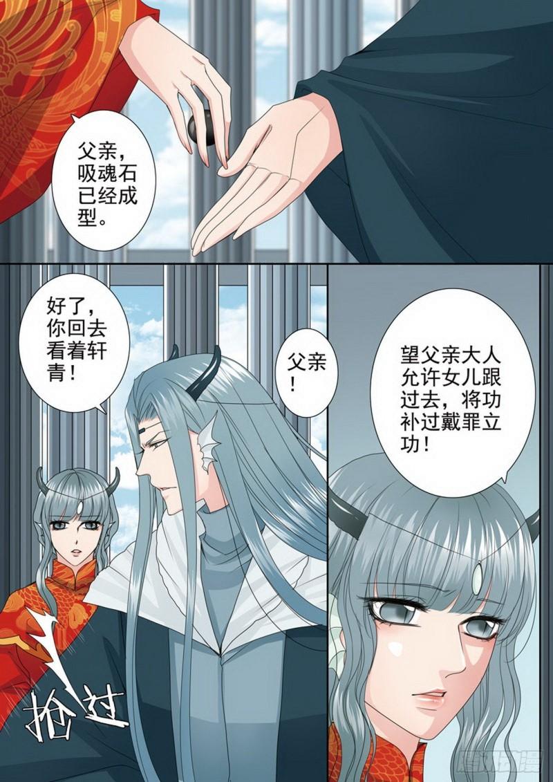 第三百七十话6