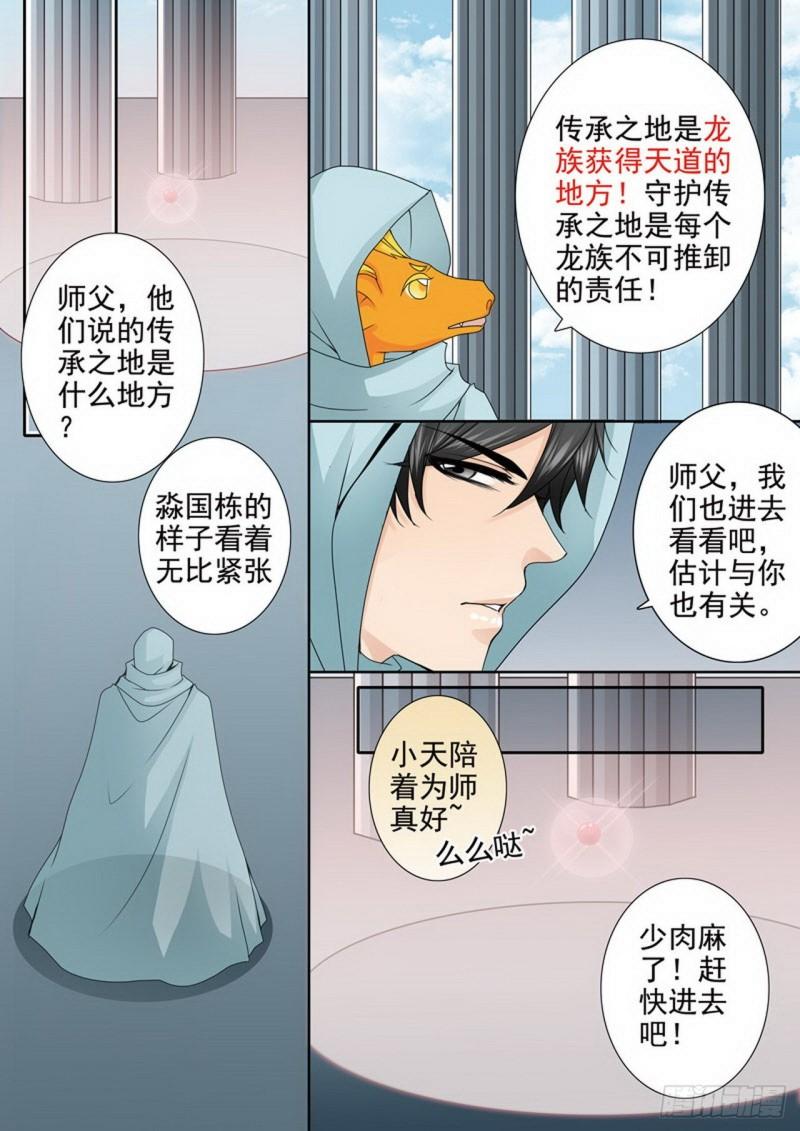 第三百七十话8