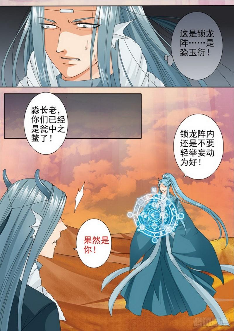 第三百七十一话2