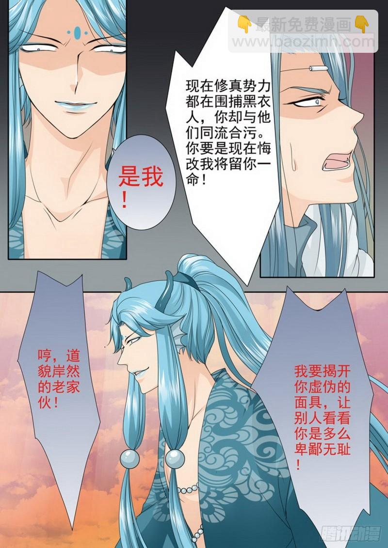 第三百七十一话3