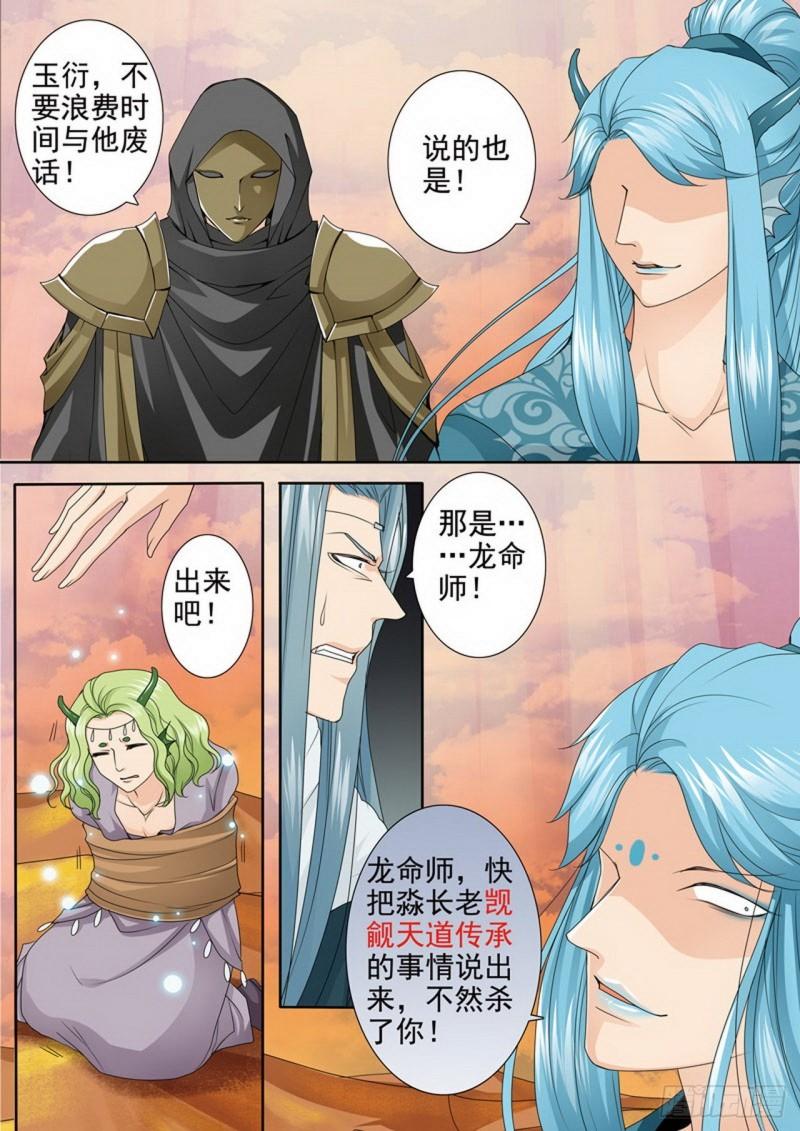 第三百七十一话4
