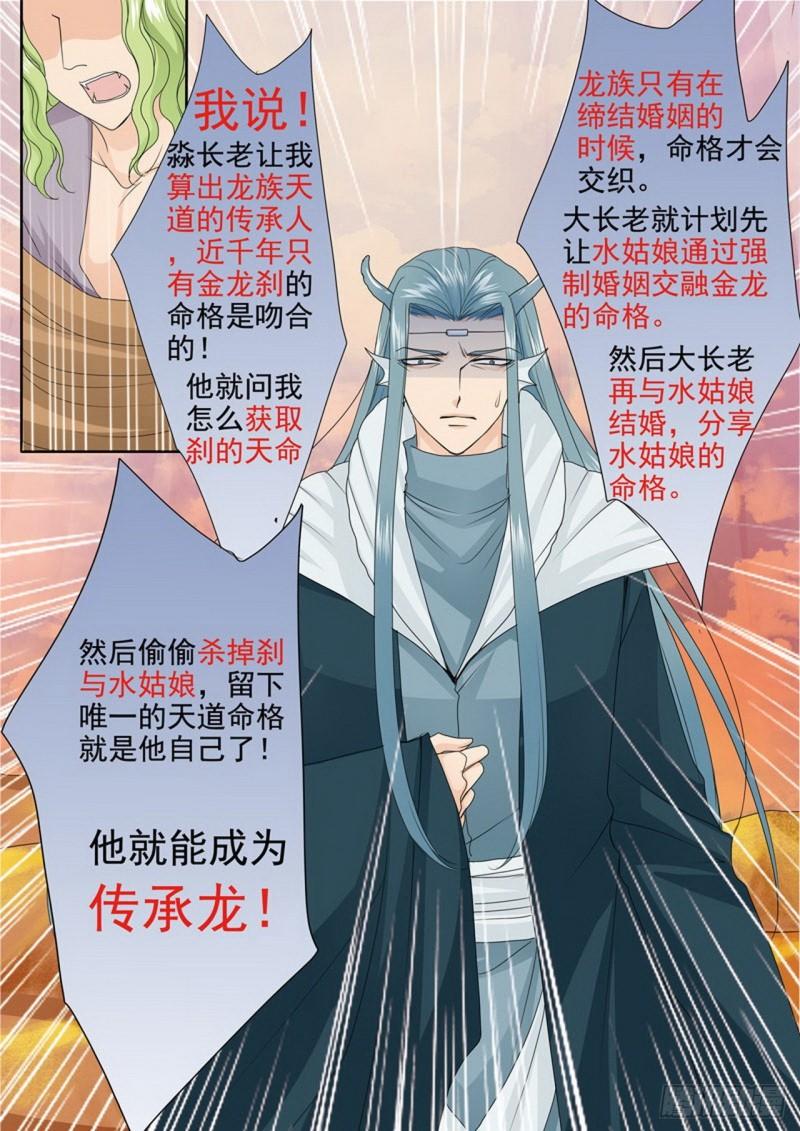 第三百七十一话5