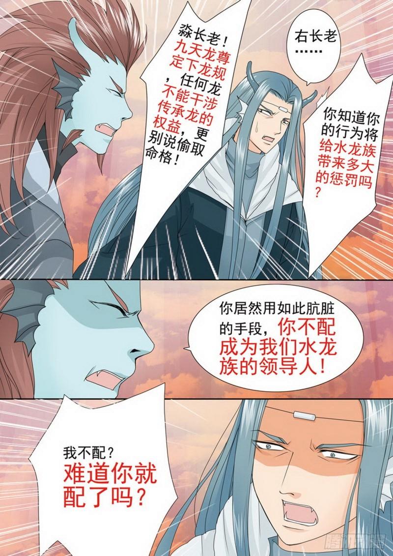 第三百七十二话1