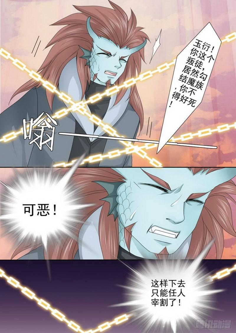 第三百七十二话6