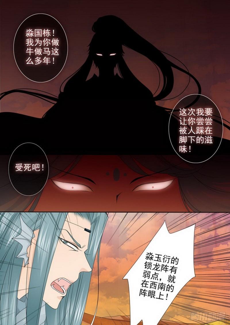 第三百七十二话7
