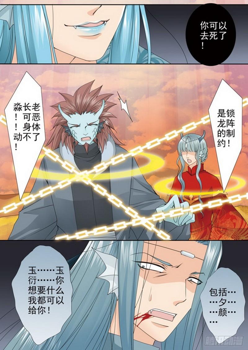 第三百七十三话4
