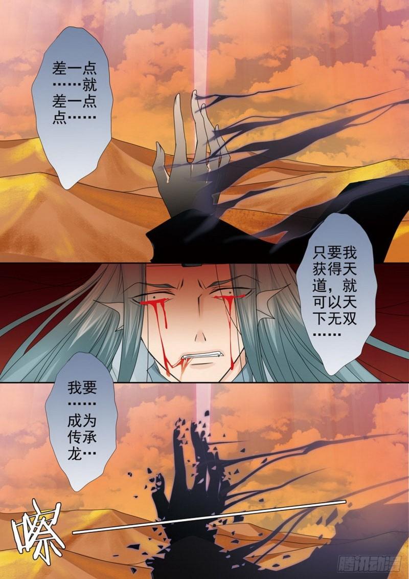 第三百七十三话6