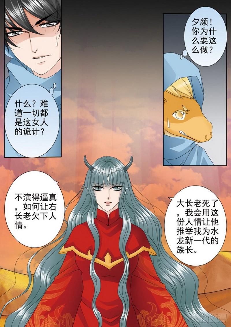 第三百七十五话3
