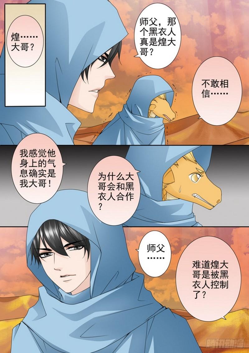 第三百七十五话7