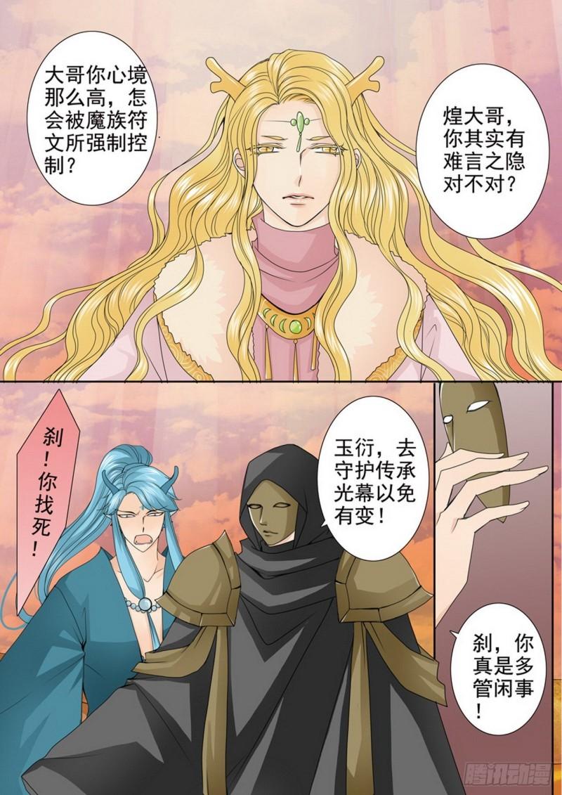 第三百七十六话1
