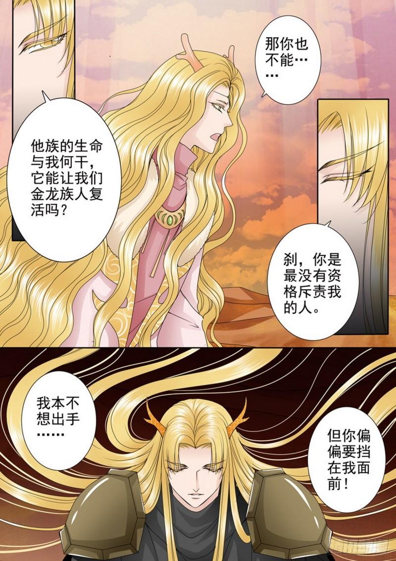 第三百七十六话4