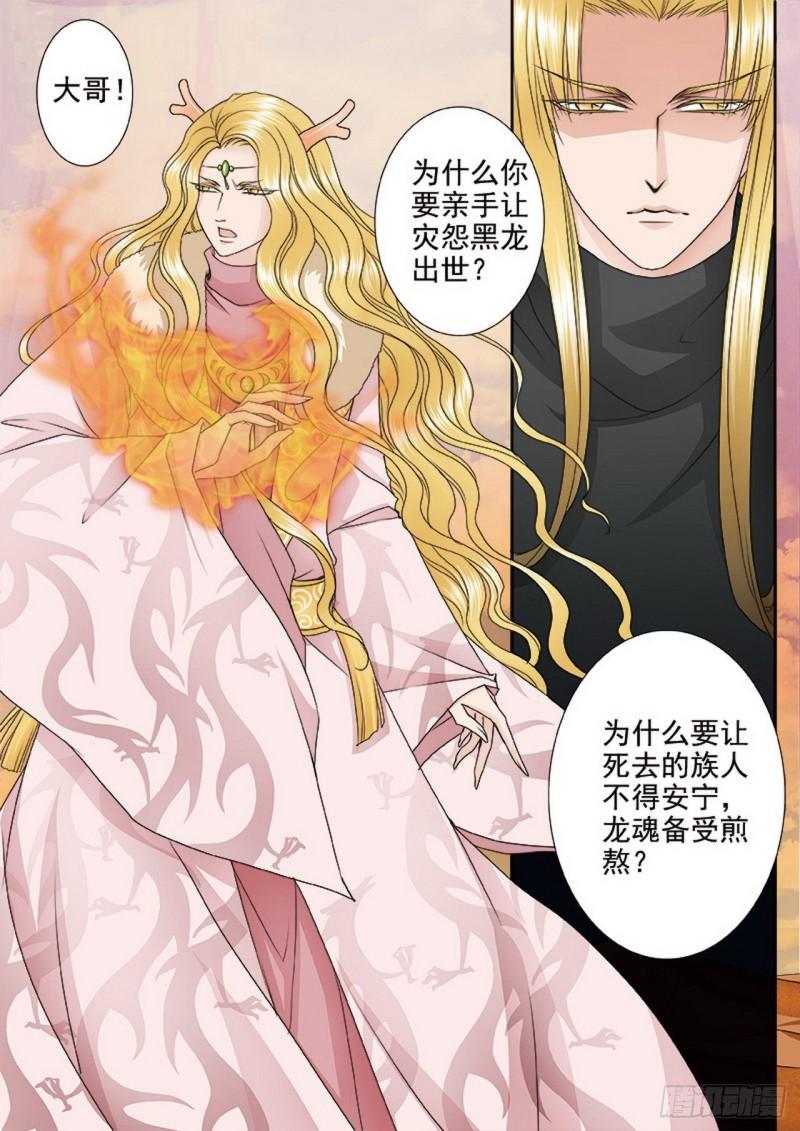 第三百七十七话4