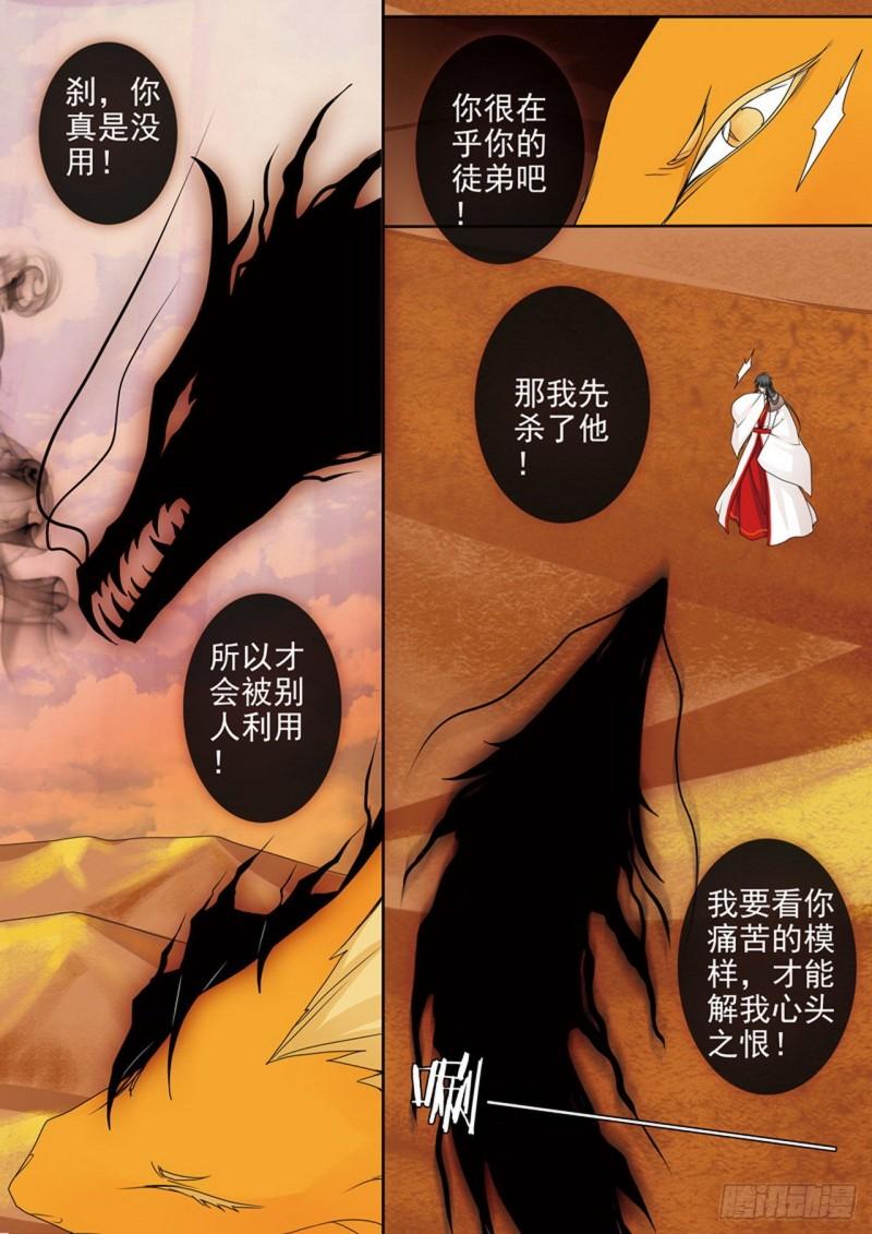 第三百七十八话8