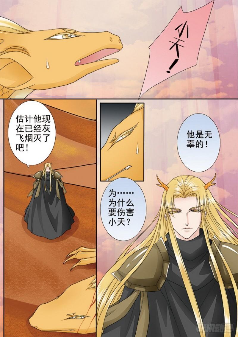 第三百七十九话3
