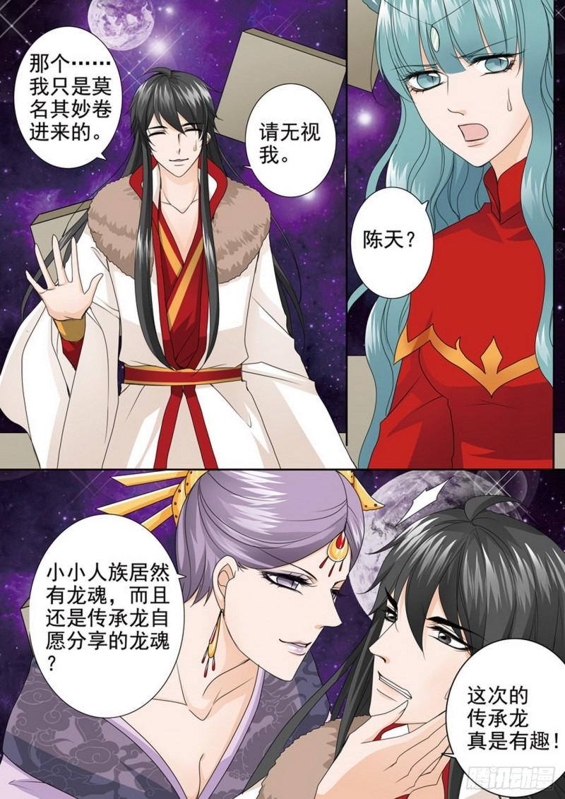 第三百八十话2