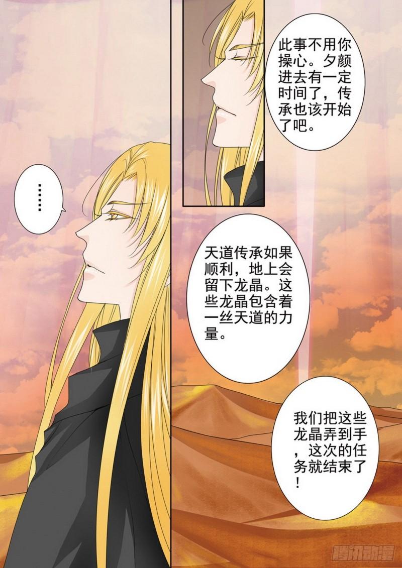 第三百八十一话6