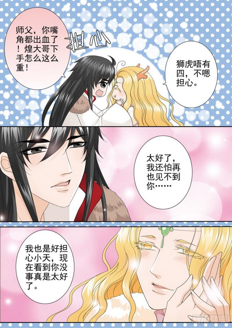 第三百八十一话8