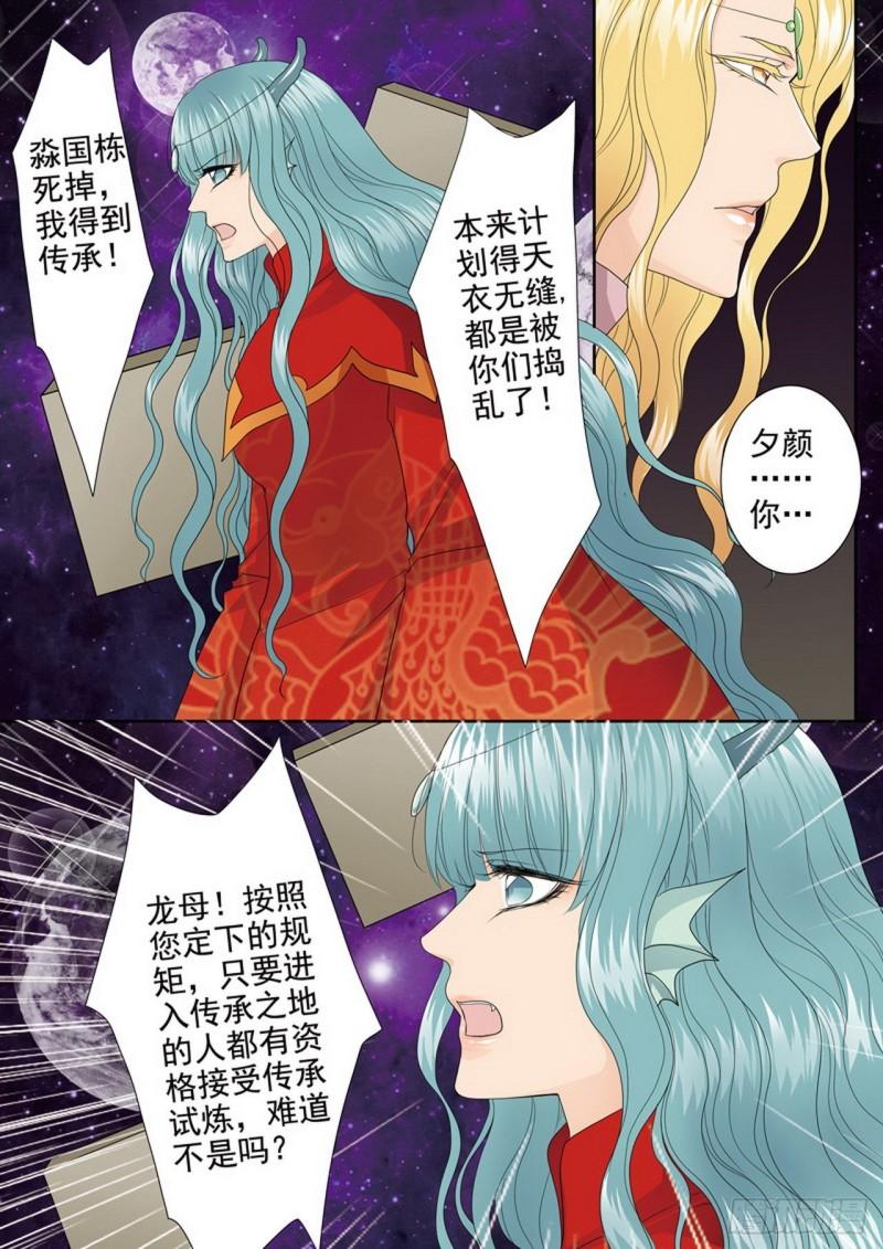 第三百八十二话2