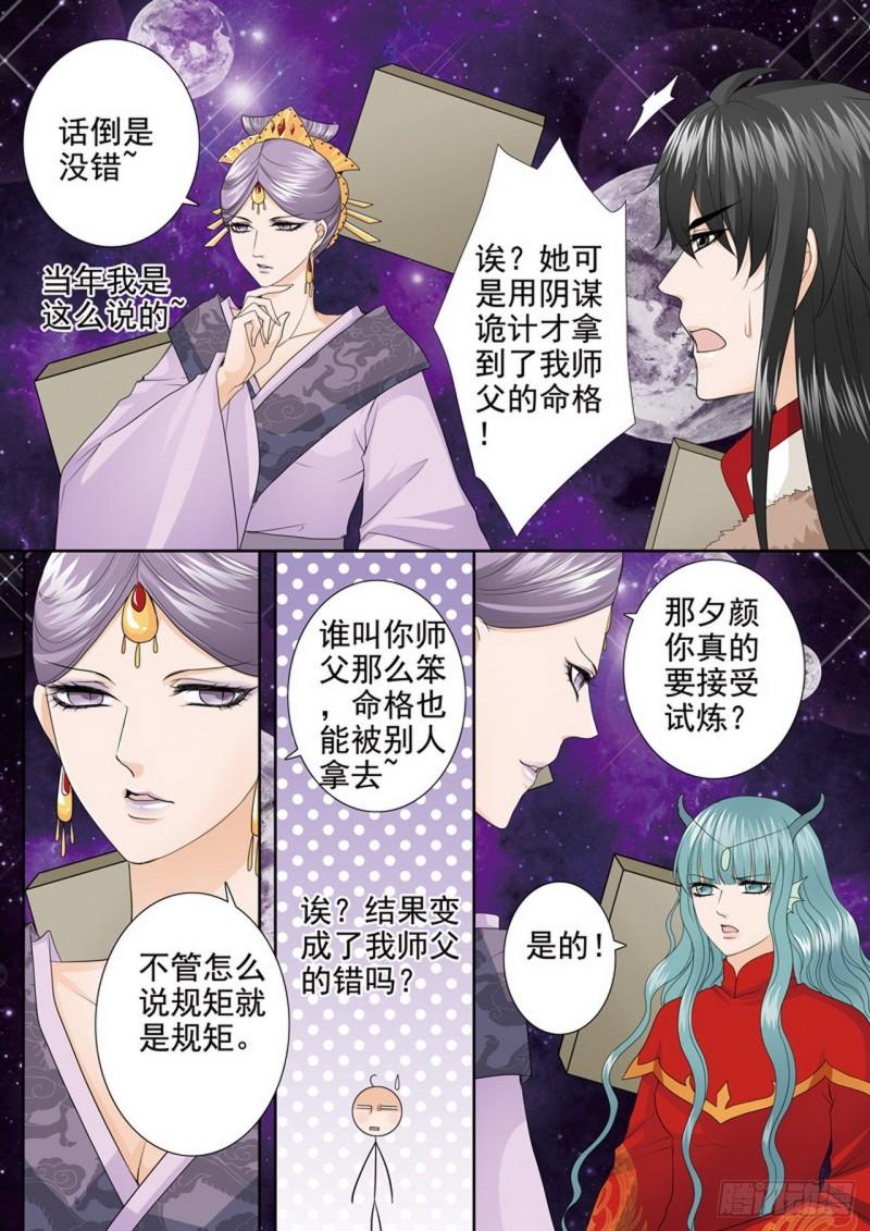 第三百八十二话3