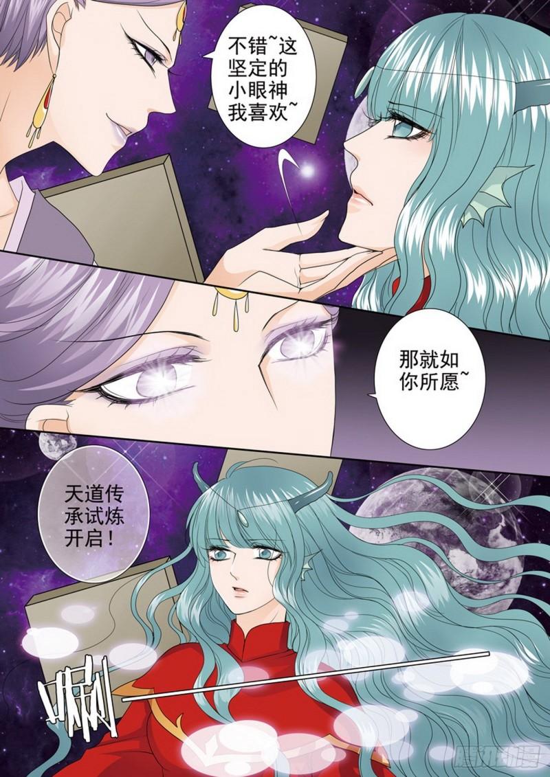 第三百八十二话4