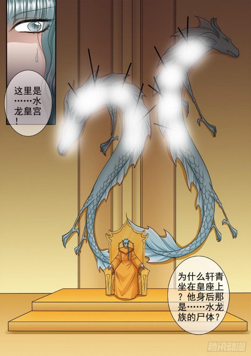 第三百八十二话7