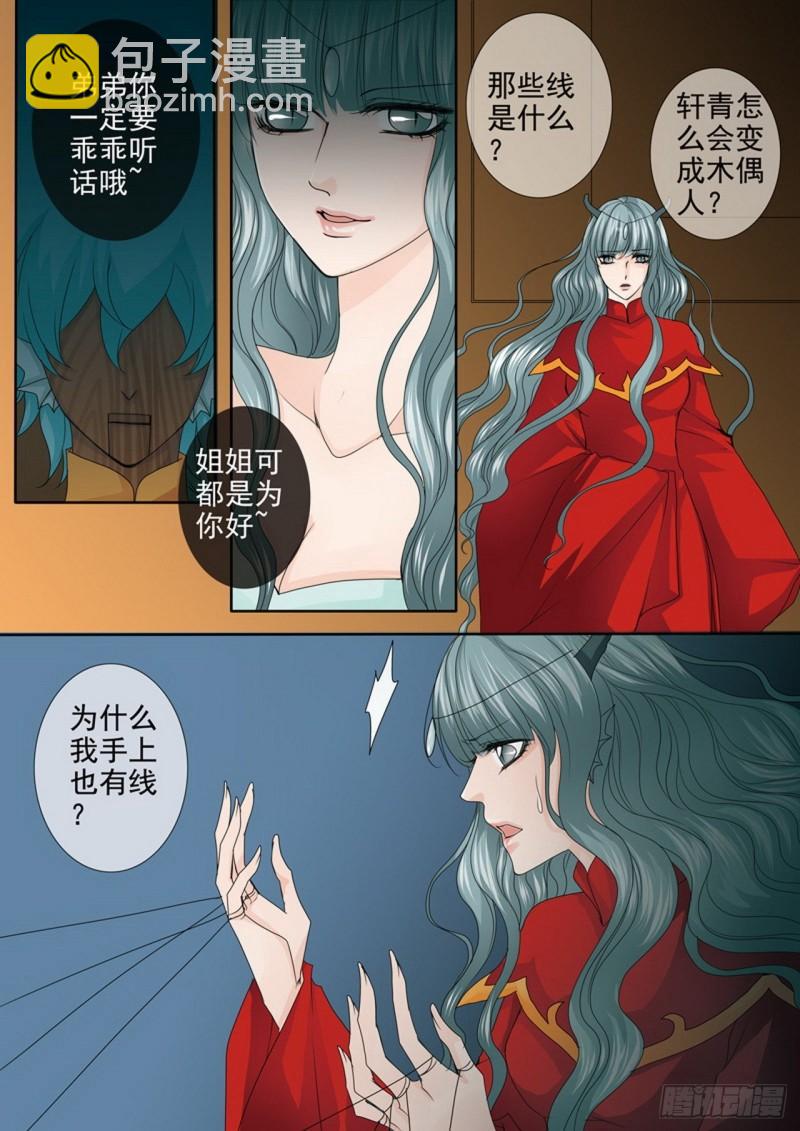 第三百八十三话4