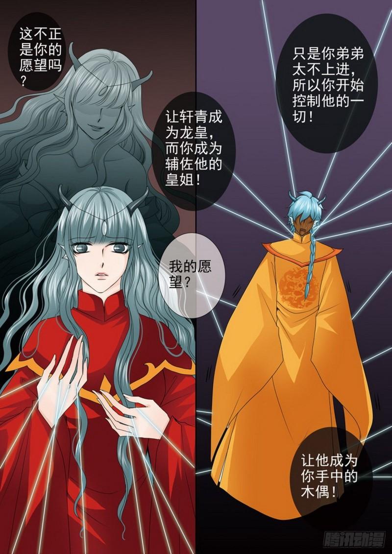 第三百八十三话5