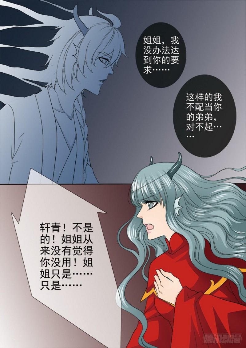 第三百八十三话7