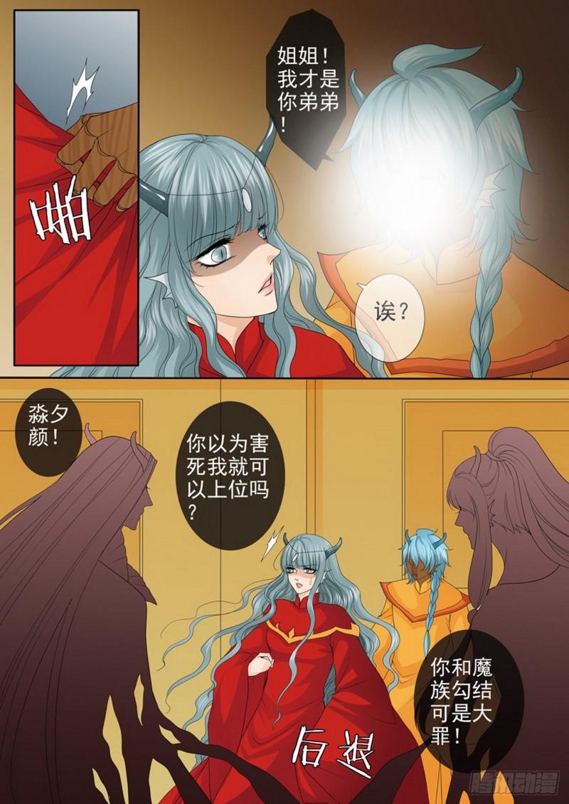 第三百八十三话8