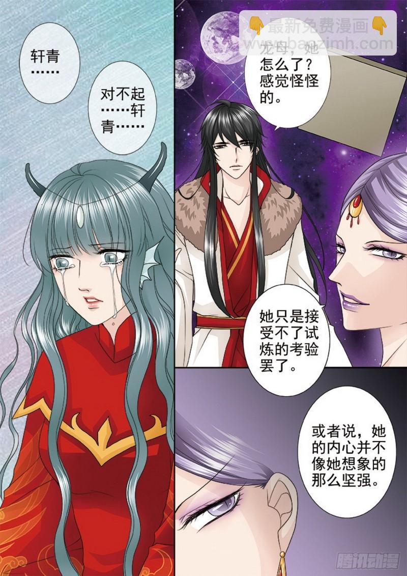 第三百八十四话4
