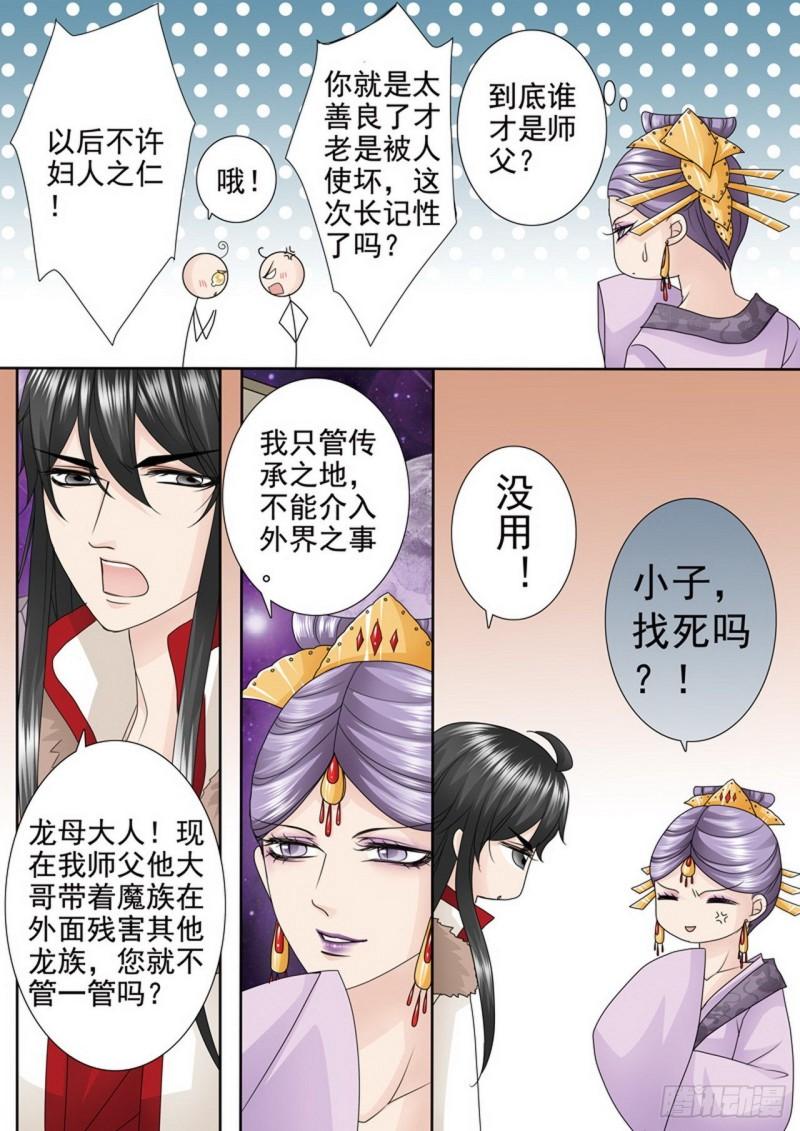 第三百八十四话6
