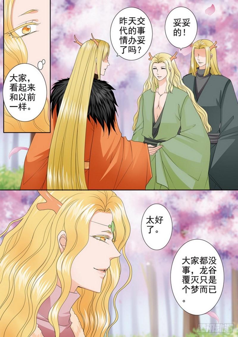 第三百八十七话1
