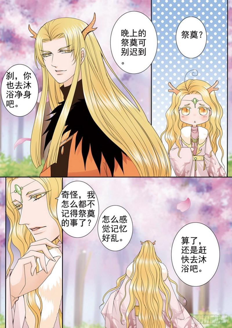 第三百八十七话2