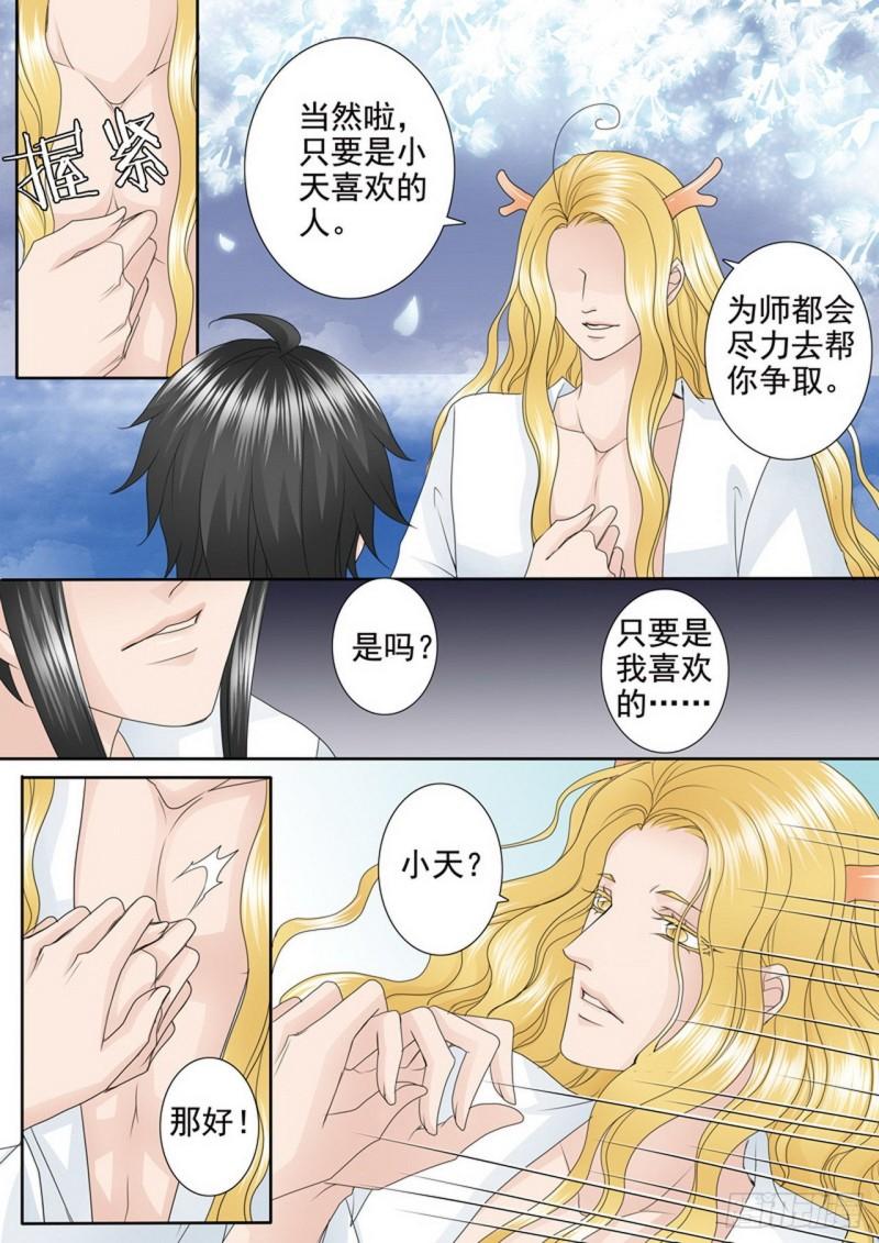 第三百九十话2