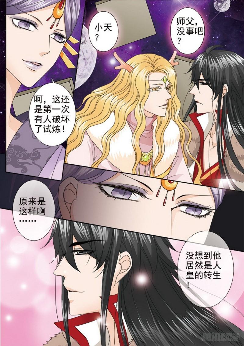 第三百九十四话4