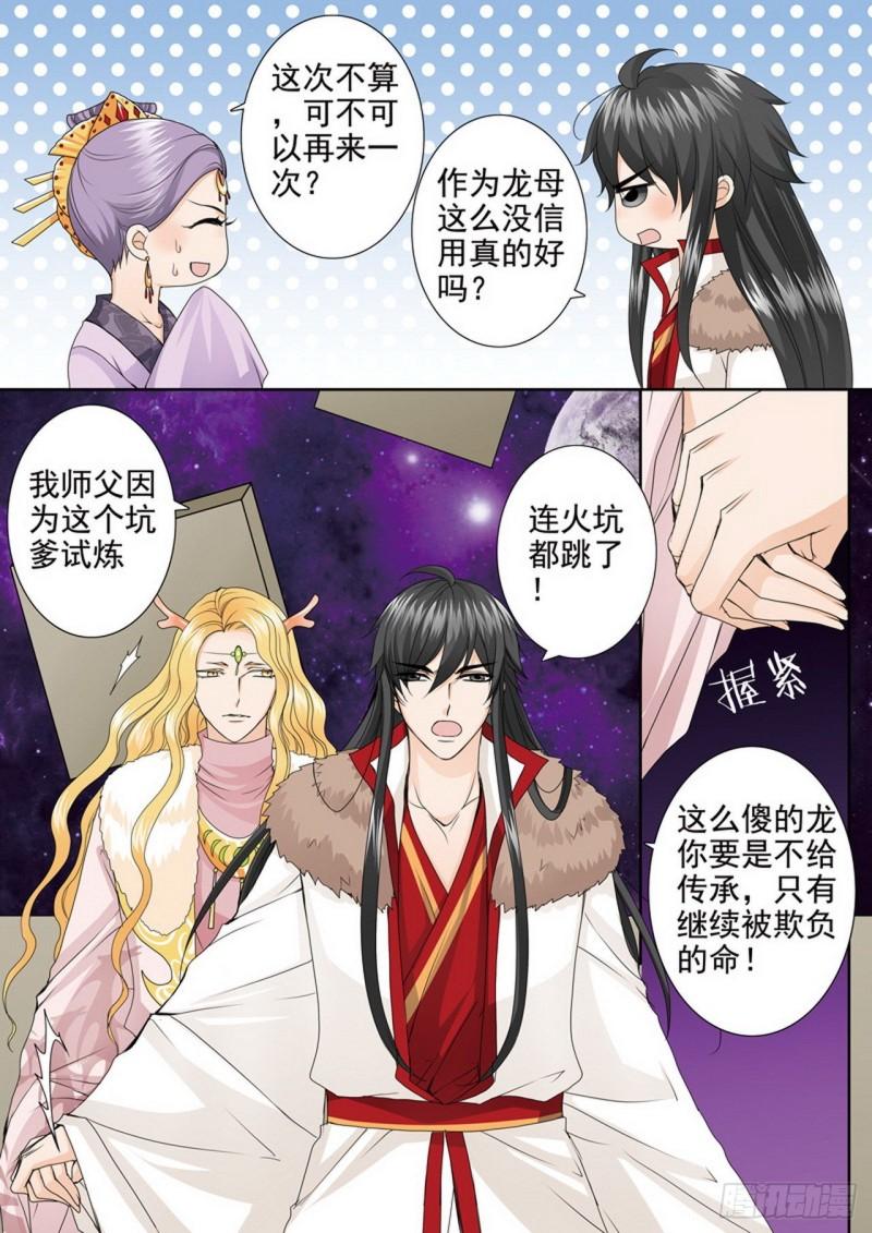 第三百九十四话6