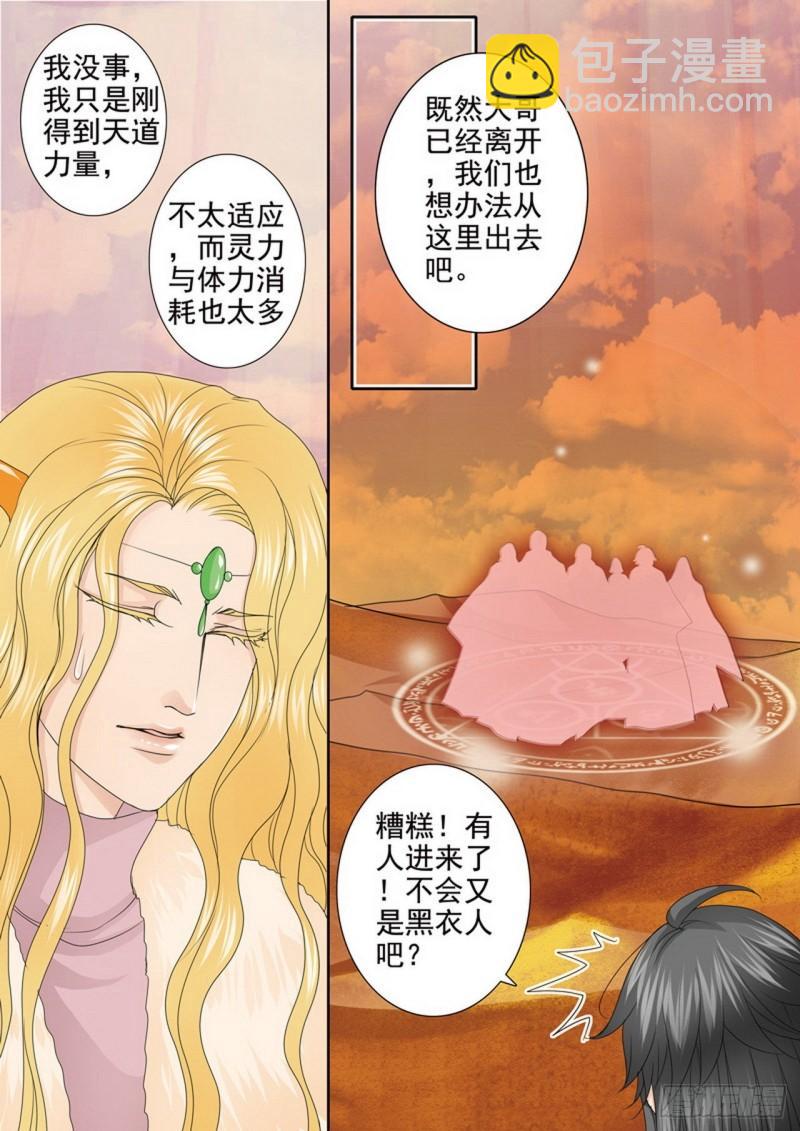 第三百九十九话2
