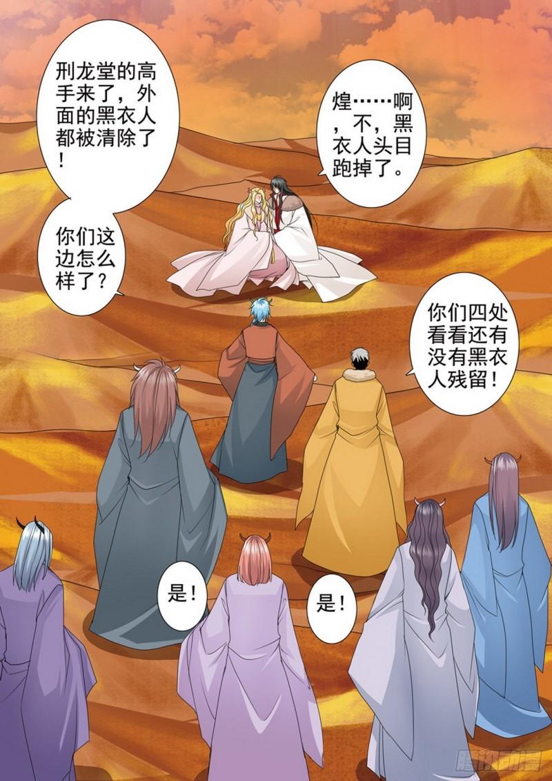 第三百九十九话4