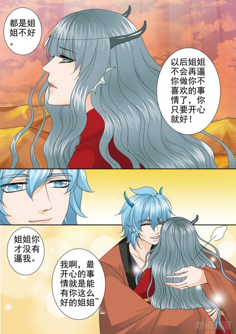第三百九十九话6