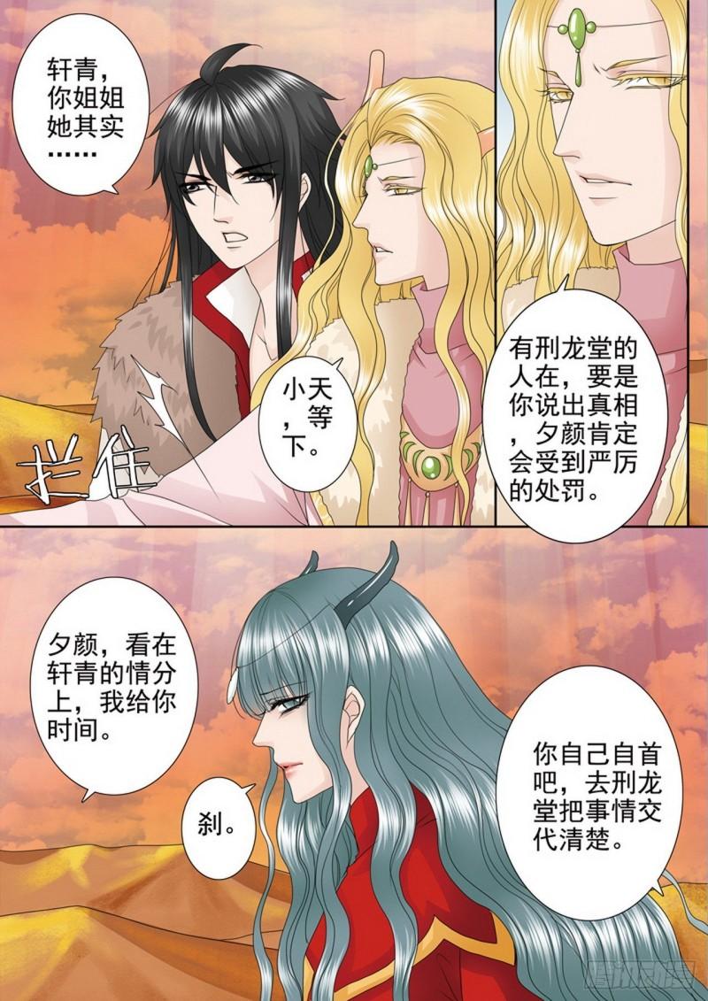 第三百九十九话7