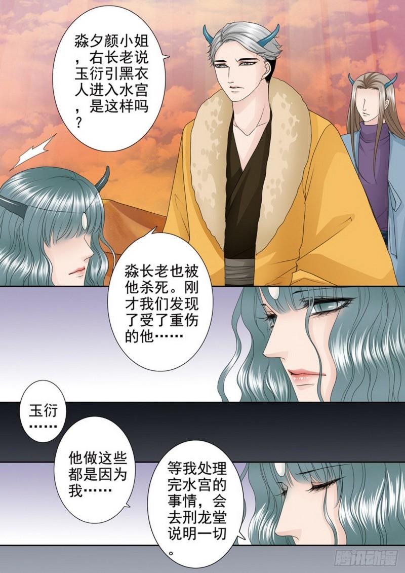 第三百九十九话8