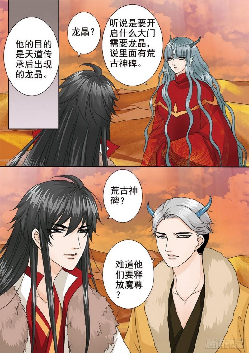 第四百话2