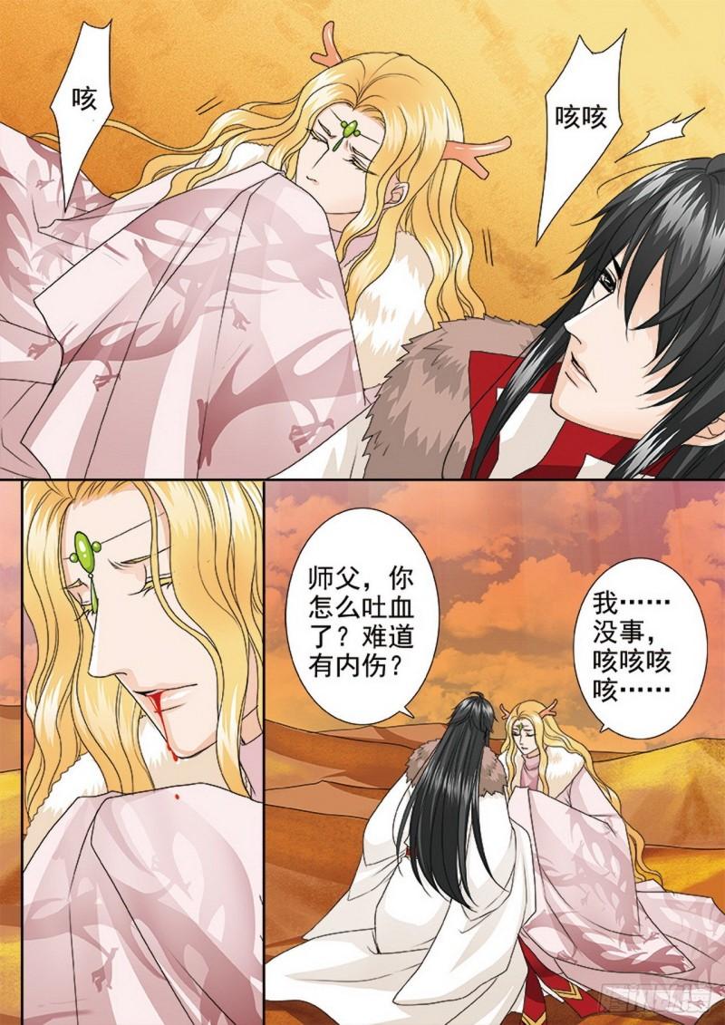第四百话3